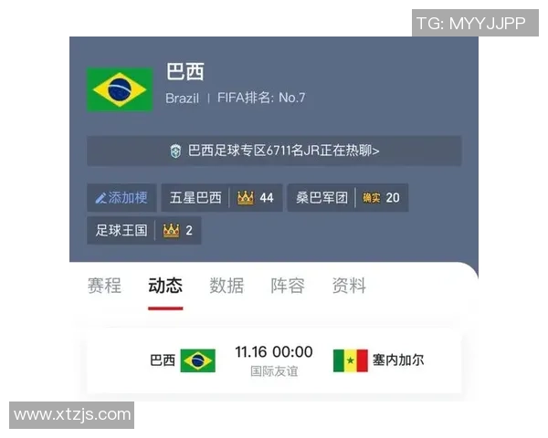 巴西与塞内加尔精彩对决直播时间及观看方式全攻略